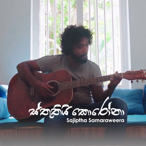 FM Derana Music
