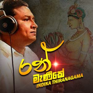 FM Derana Music